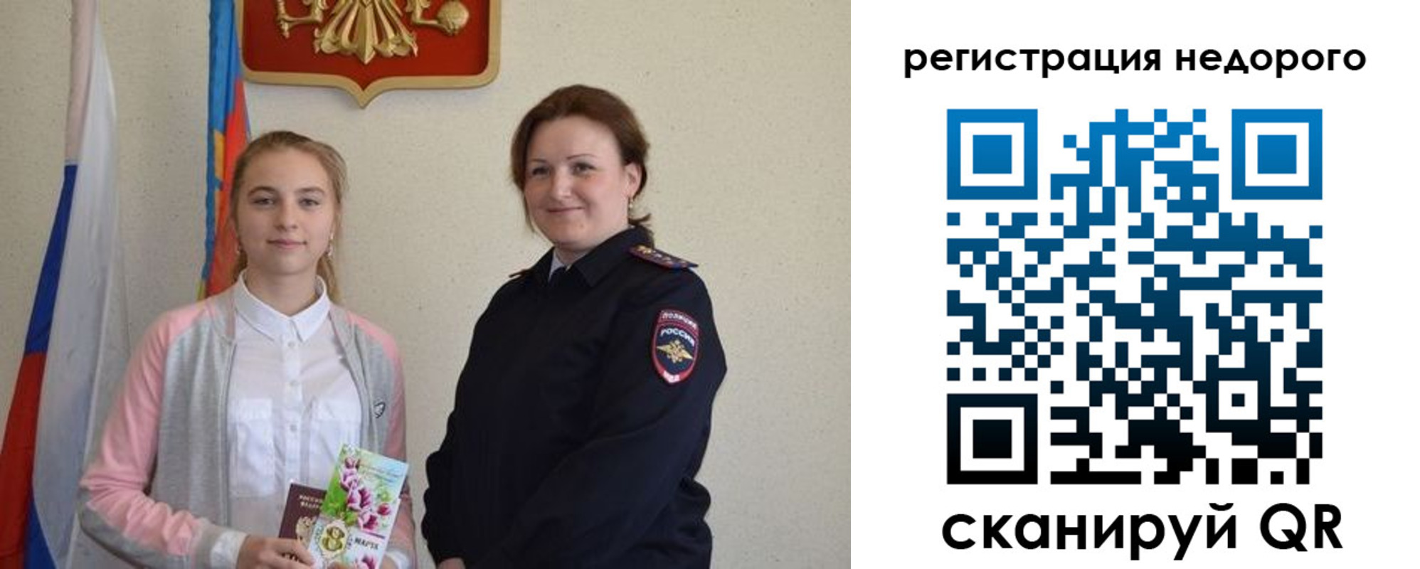 регистрация для дет. сада в Баймаке