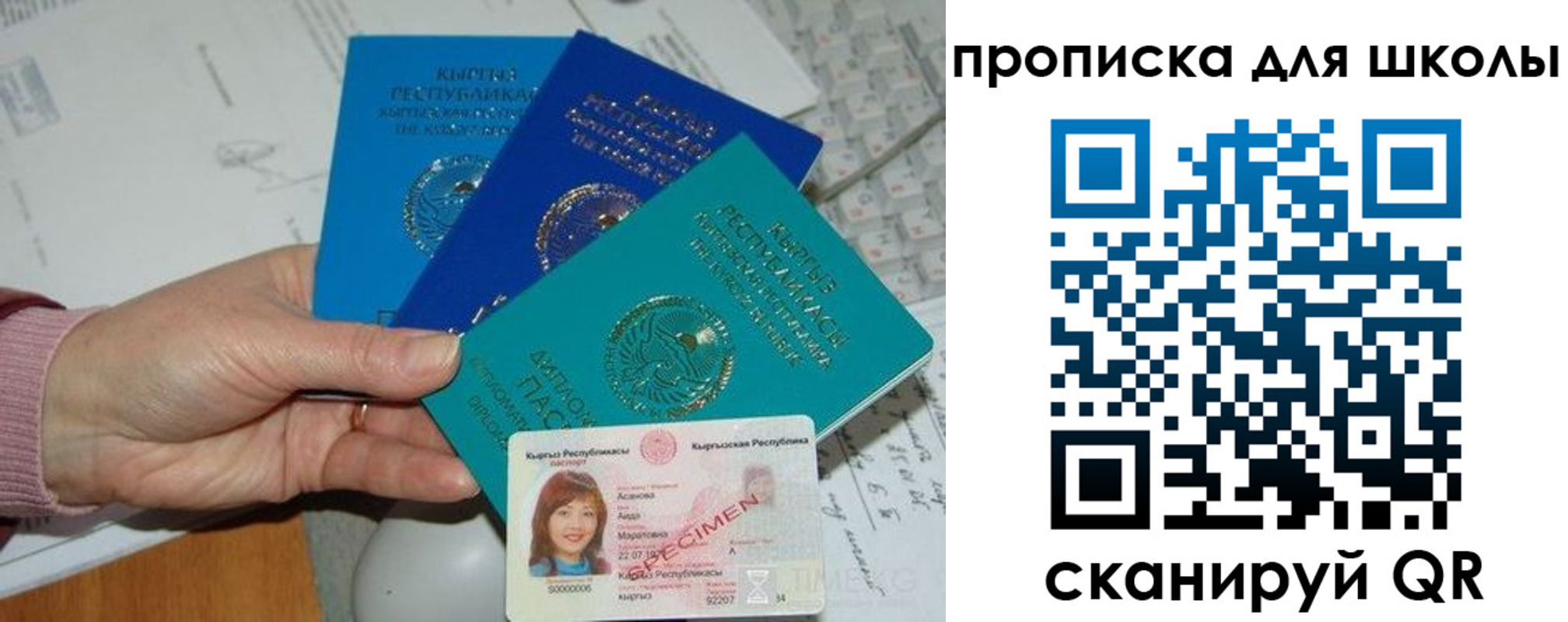 временная регистрация адрес в Баймаке